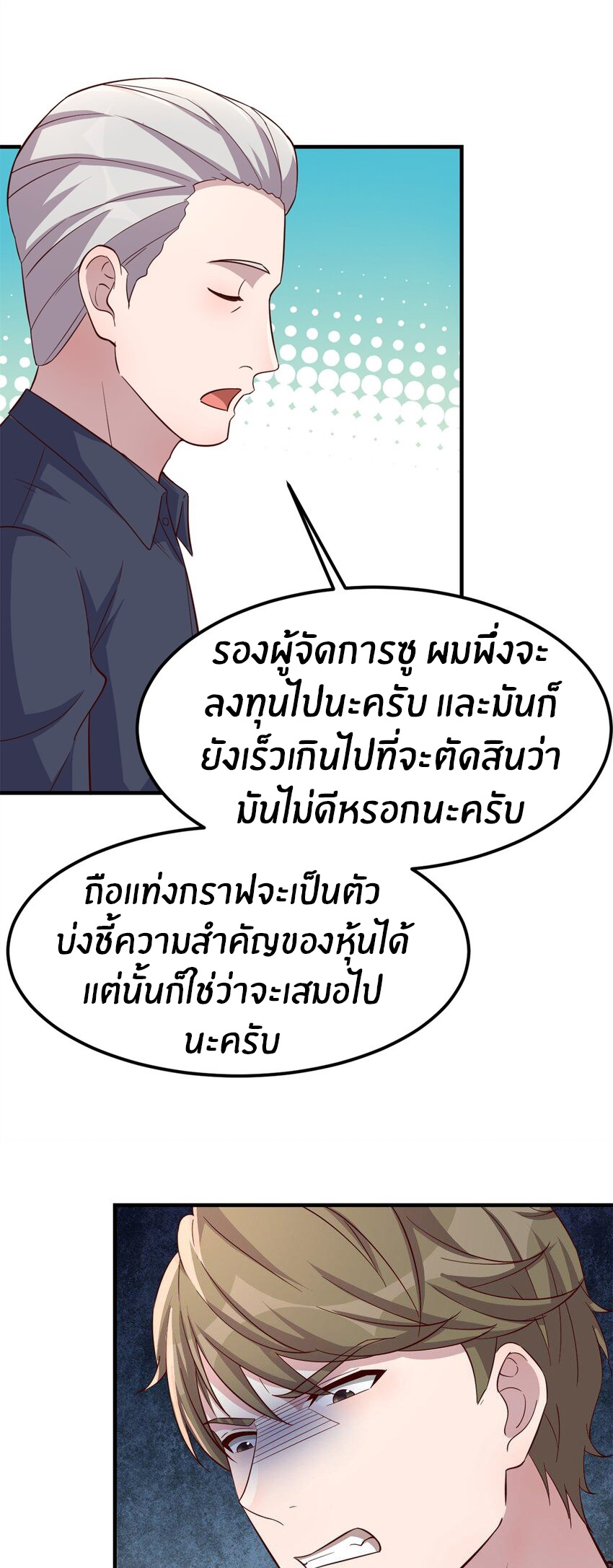 พี่สาวอยากเล่นคุณ ตอนที่ 217 หน้า 15