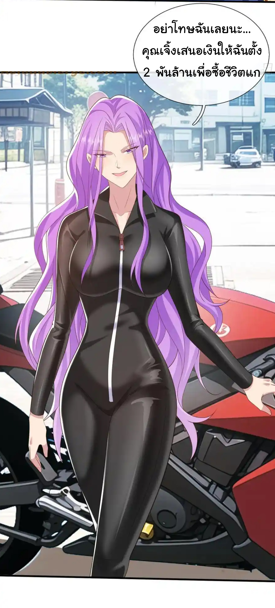 The god of war is reborn to avenge ตอนที่ 114 หน้า 28