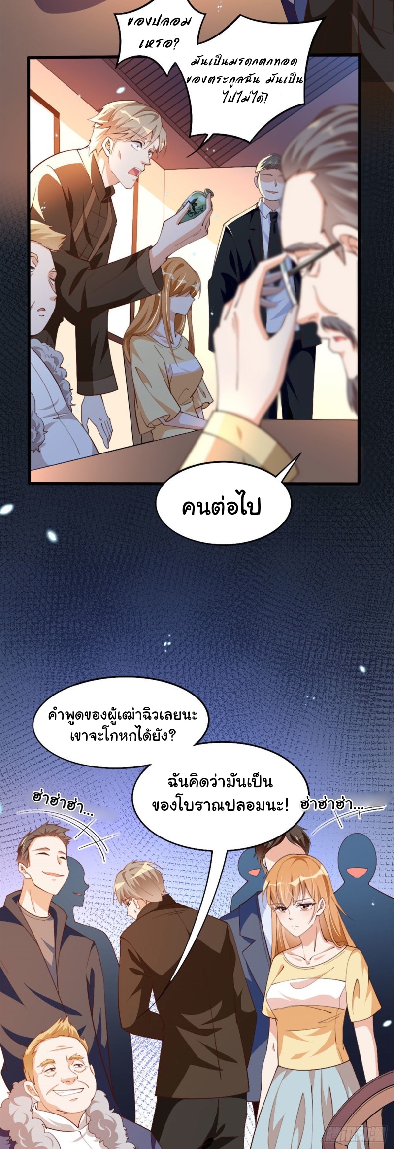 เจ้านายผู้มั่งคั่งเป็นนักเรียนหญิงชั้นมัธยมปลายจริงเหรอ! ตอนที่ 4 หน้า 14