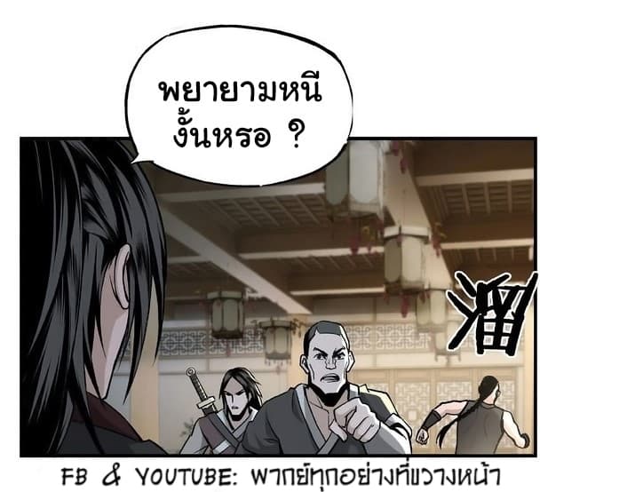 หมดยุคพระเอกเกิดใหม่ด้วยระบบโคตรเลว ตอนที่ 3 หน้า 37