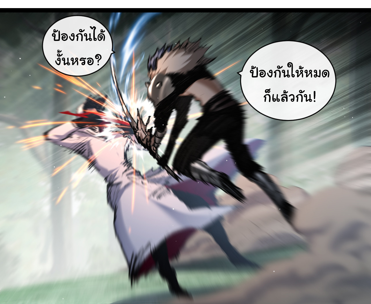 I'm the boss in Magic Moon ตอนที่ 29 หน้า 22