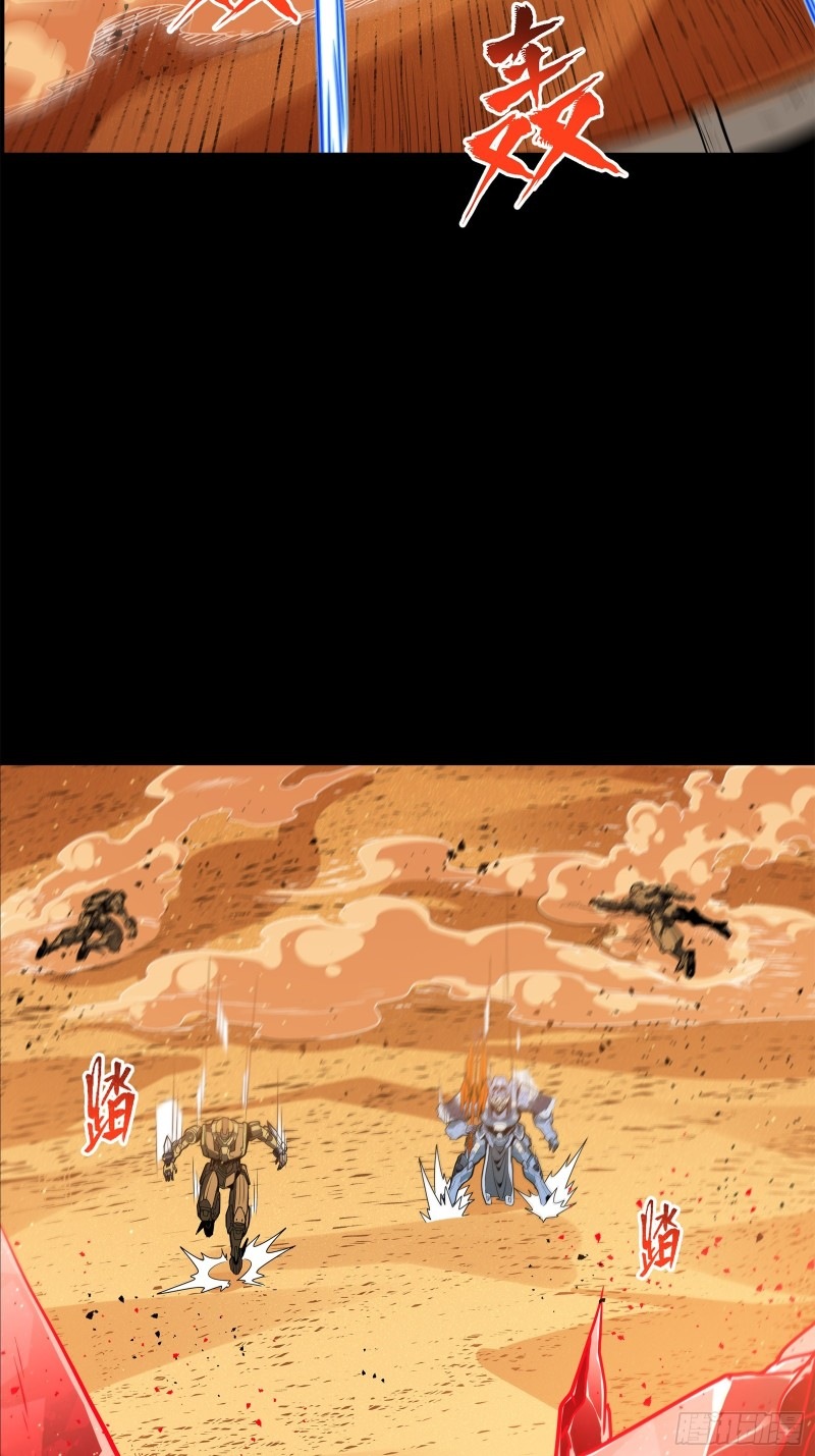 Legend of Star Genera ชนจีน ตอนที่ 119 หน้า 84