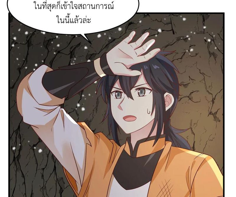 Chaos Alchemist (วิบัติการณ์เทพเซียนโอสถ) ตอนที่ 71 หน้า 35
