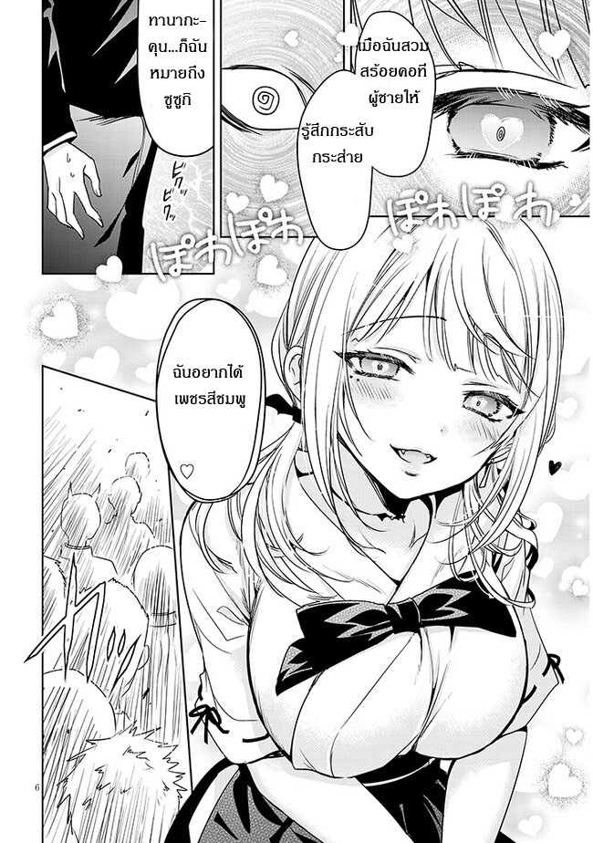 moteharune,ashiya-kun ตอนที่ 1 หน้า 5