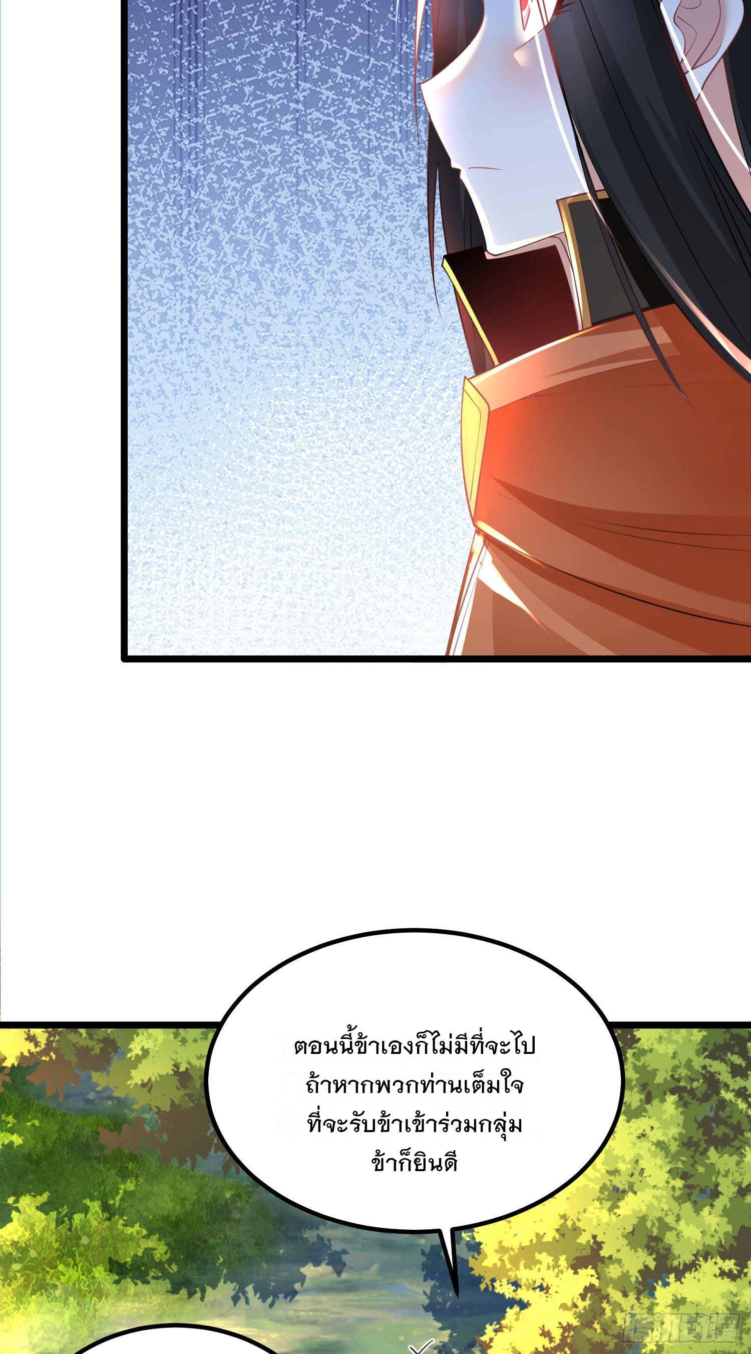 เทพกระบี่มรณะ (ชนจีน) ตอนที่ 63 หน้า 32