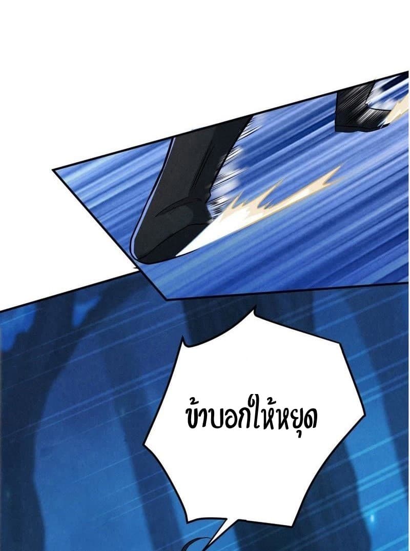 Devouring Eternity ตอนที่ 5 หน้า 30
