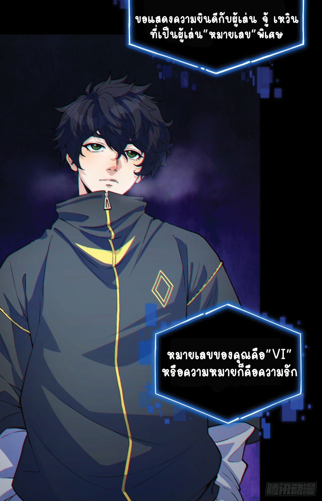 You Don’t Decrypt At All, Do You? เกมถอดรหัสไขปริศนามรณะ! ตอนที่ 2 หน้า 6