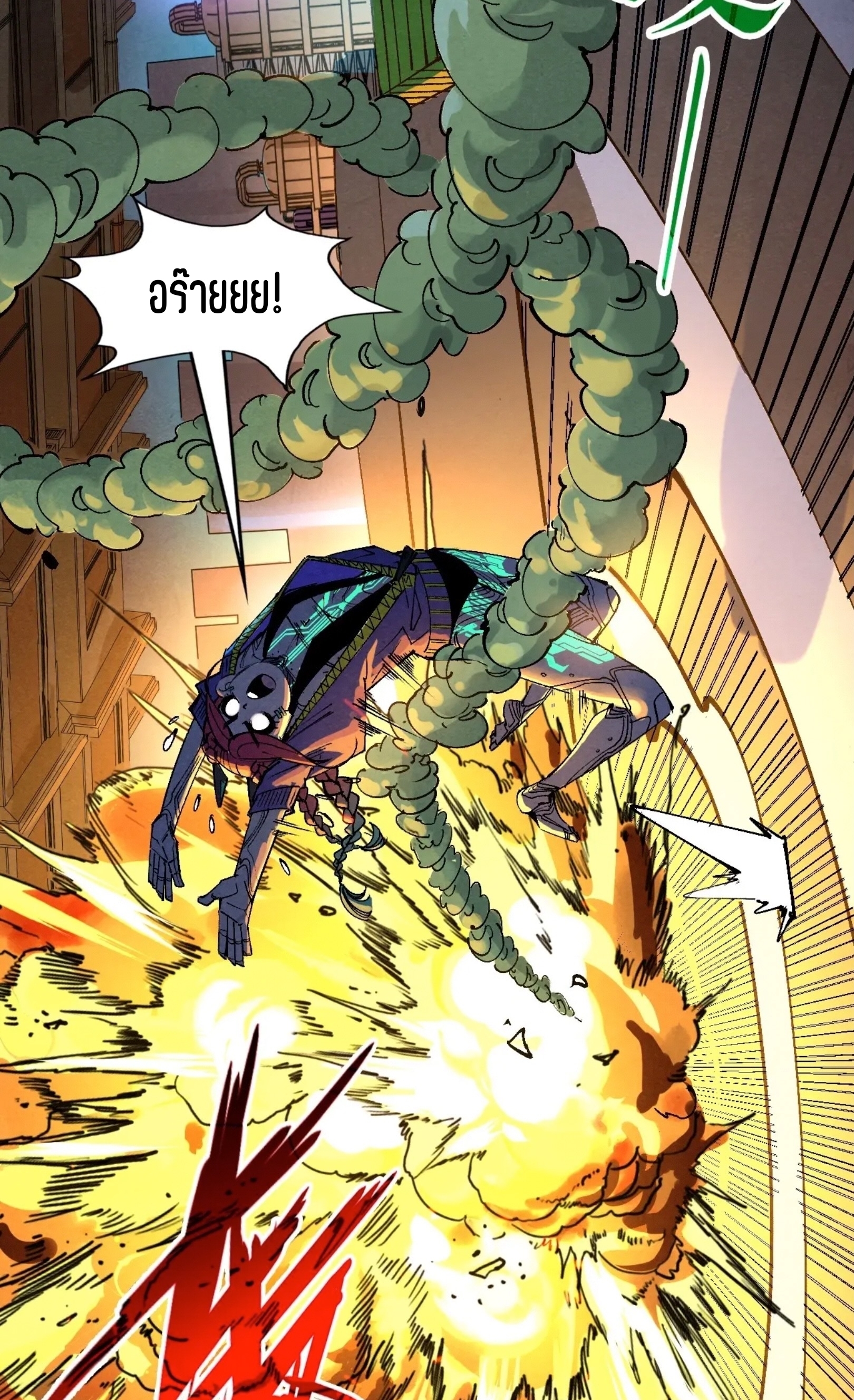 มหาเทพนิรันดร์กาล ตอนที่ 251 หน้า 14