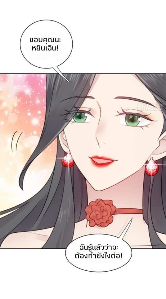 MakeUp Queen ตอนที่ 5 หน้า 32