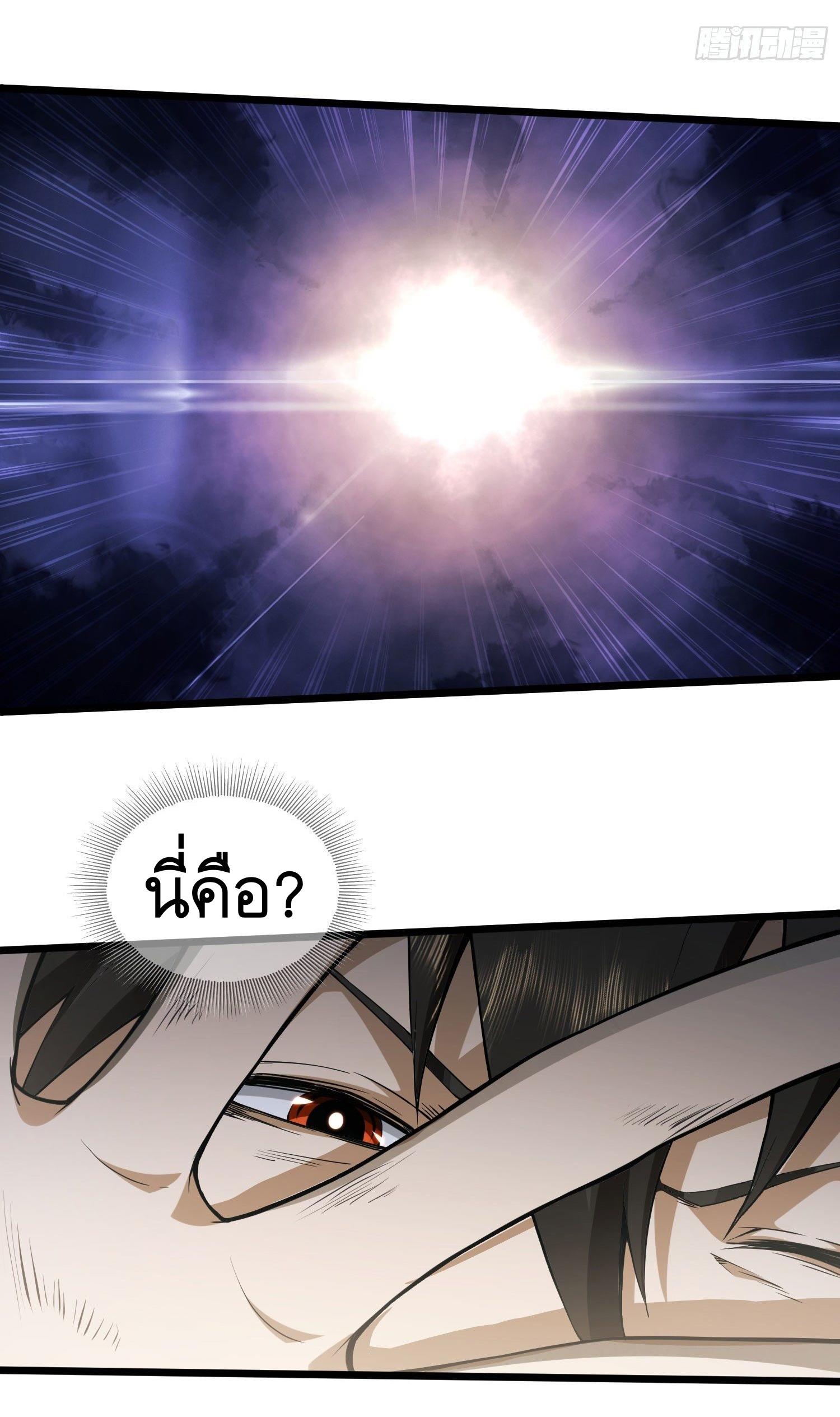 THE FIRST ORDER ตอนที่ 2 หน้า 29