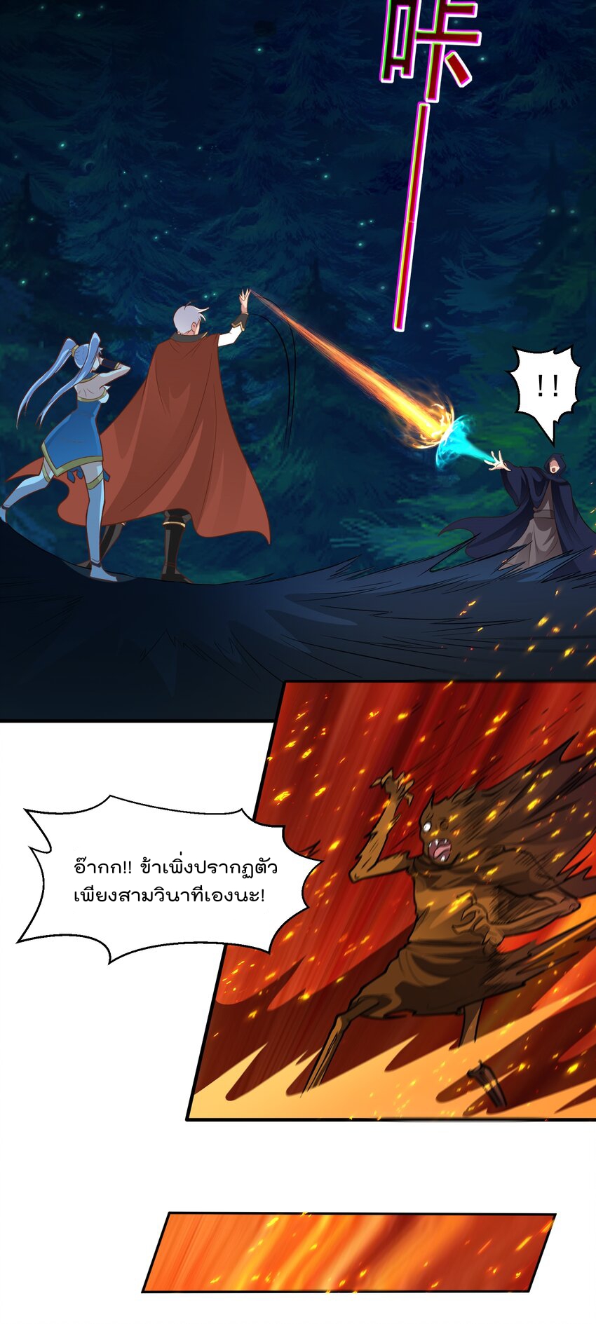 สมบัติทั้งหมดที่ข้าทิ้งไปตอนนี้กลายเป็นผู้หญิงไปซะแล้ว (ชนต้นฉบับ) ตอนที่ 47 หน้า 24