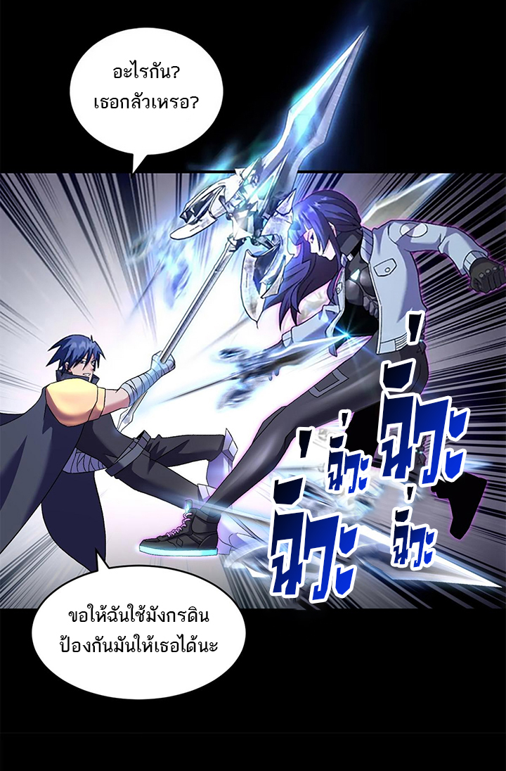 โคตรเทพร้านสัตว์อสูร ตอนที่ 92 หน้า 30