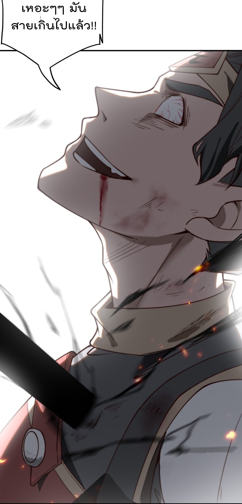 ตัวแปรจุติ ตอนที่ 63 หน้า 7