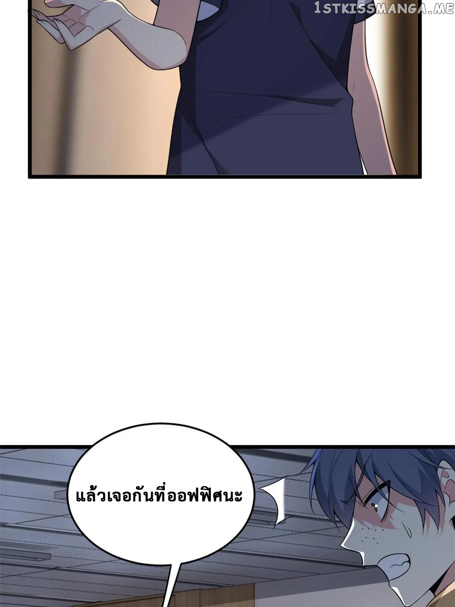 i eat soft rice in another world ตอนที่ 7 หน้า 4