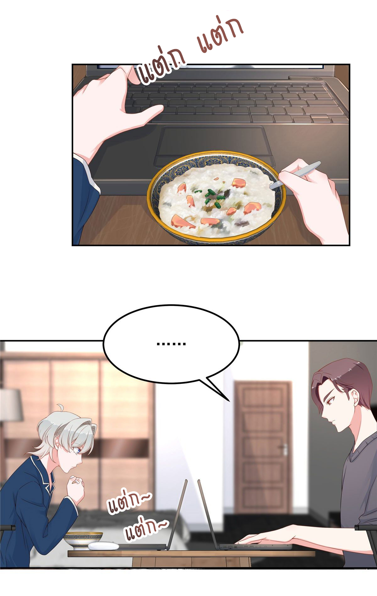 เจ้าชายโรงเรียนแห่งชาติเป็นเด็กผู้หญิง ตอนที่ 57 หน้า 33