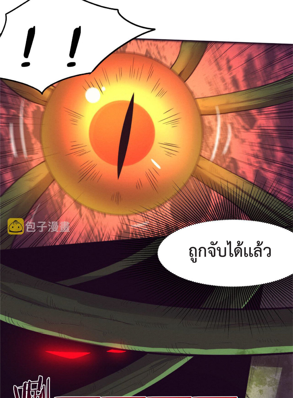 the frenzy of evolution การวิวัฒนาการที่บ้าคลั่ง ตอนที่ 53 หน้า 42