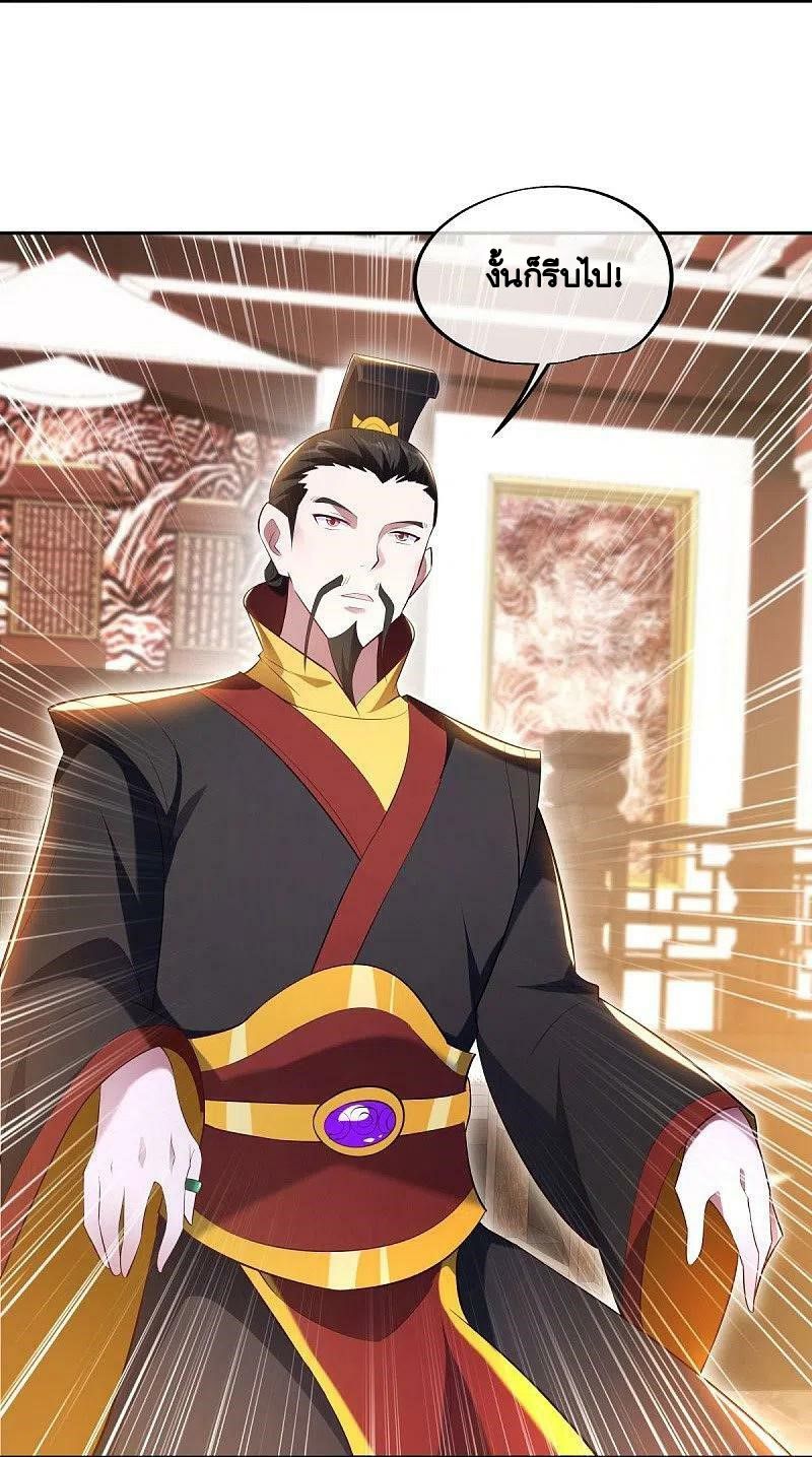 peerless battle spirit ตอนที่ 446 หน้า 38