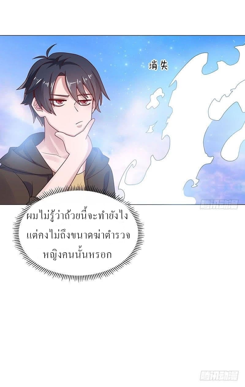 |. Carrying The Goddess Along (จบss1) ตอนที่ 24 หน้า 11
