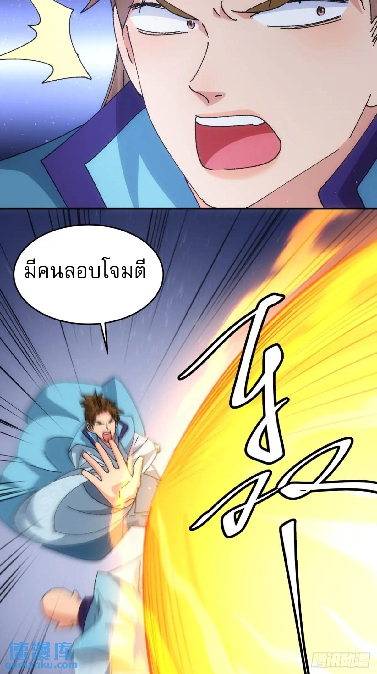 ข้าจะกำหนดชะตาตัวเอง ทันจีน ตอนที่ 214 หน้า 20