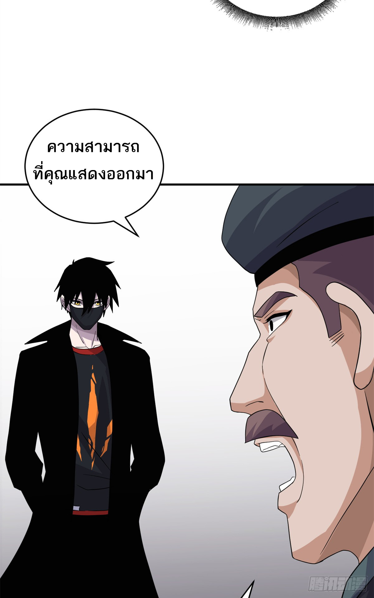 โคตรเทพร้านสัตว์อสูร ตอนที่ 119 หน้า 43