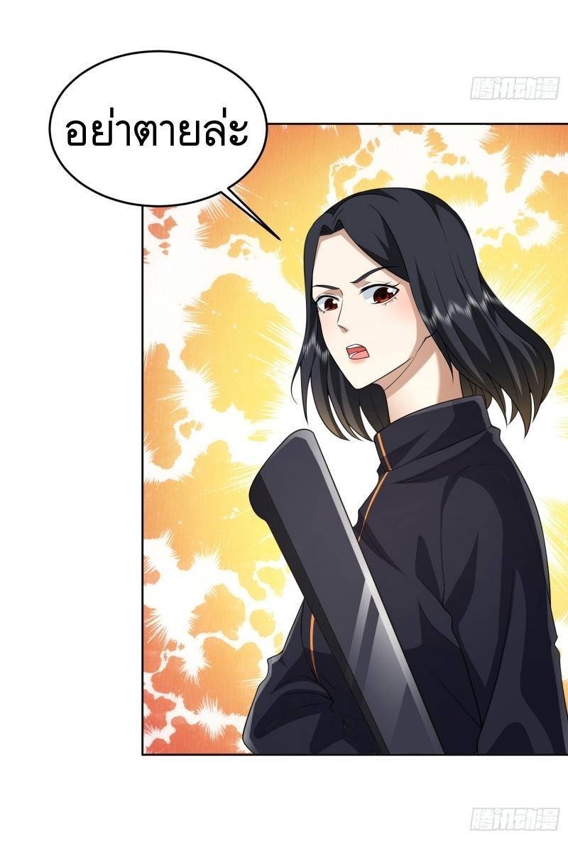 THE FIRST ORDER ตอนที่ 186 หน้า 15