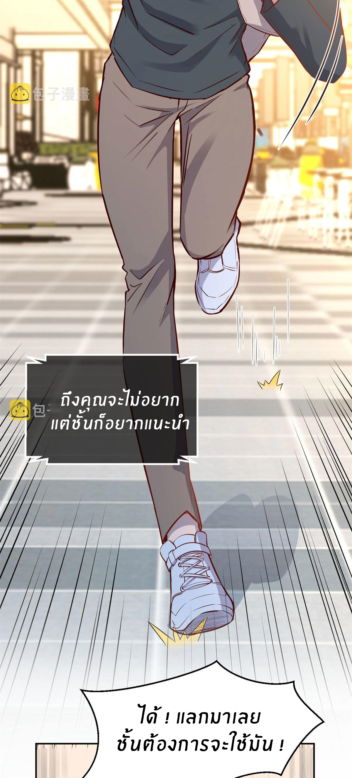 พี่สาวอยากเล่นคุณ ตอนที่ 42 หน้า 32