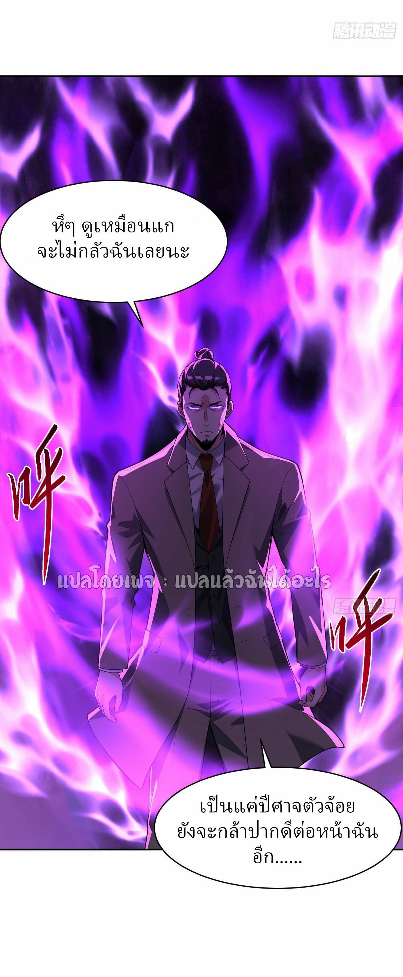 แฟนของผมระดับตำนานทั้งนั้น ตอนที่ 22 หน้า 8