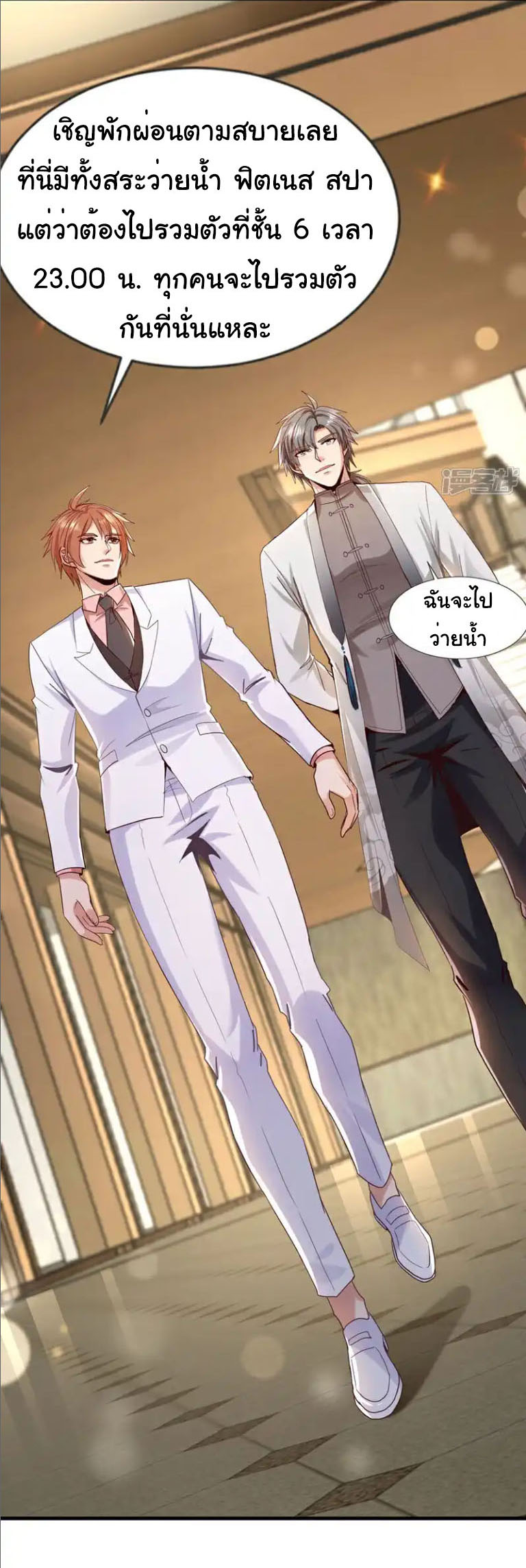 Chu Chen, the trash son-in-law ตอนที่ 153 หน้า 9