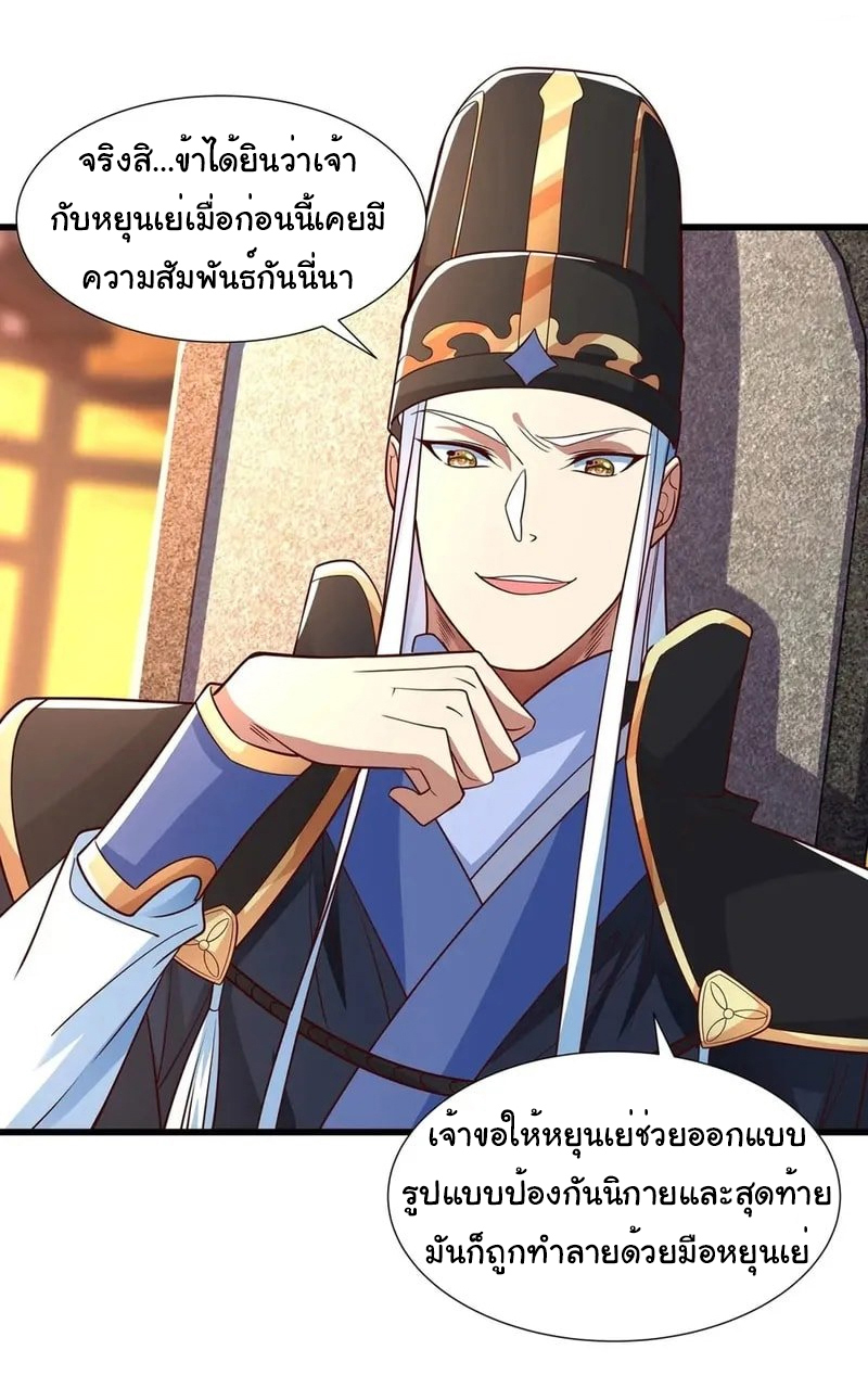 Life Exchange Club ตอนที่ 11 หน้า 11