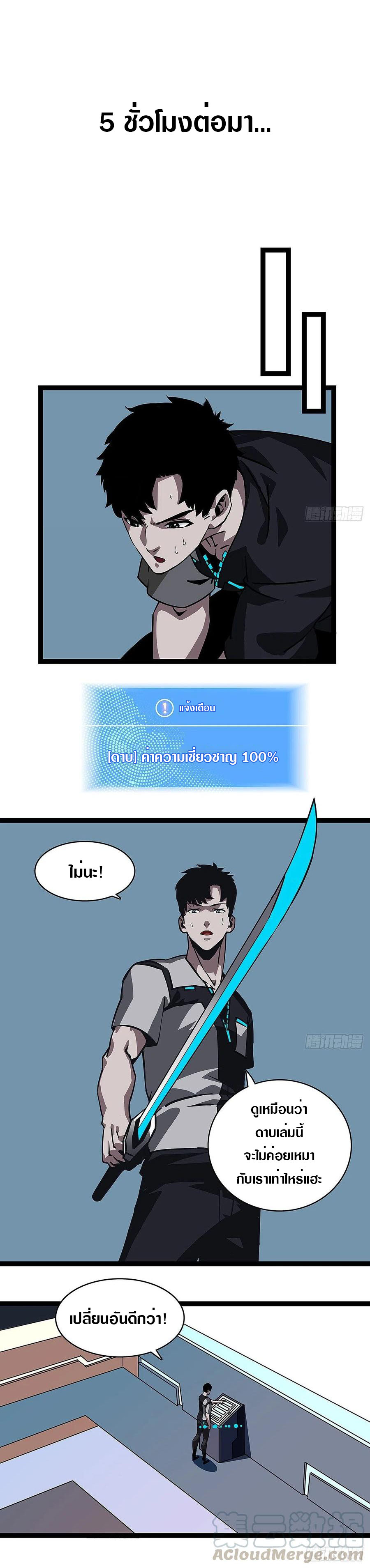 It all starts with playing game seriously ตอนที่ 3 หน้า 11