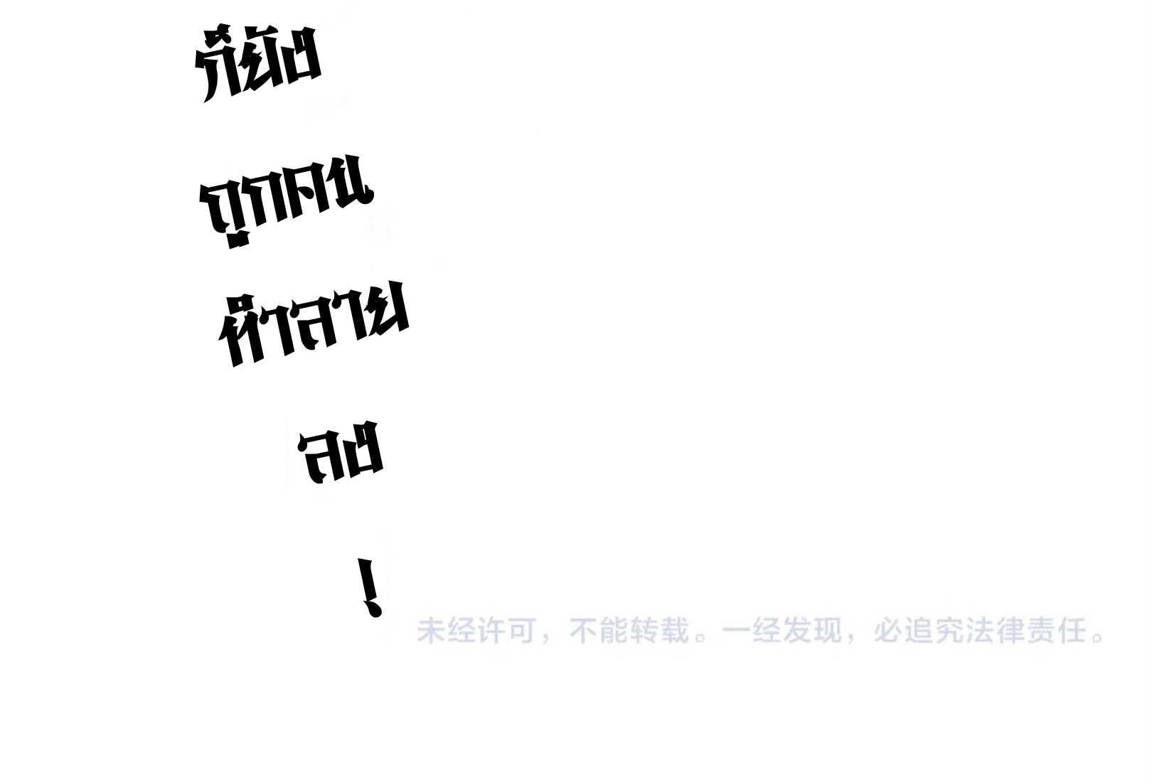 มหาเทพนิรันดร์กาล ตอนที่ 208 หน้า 61