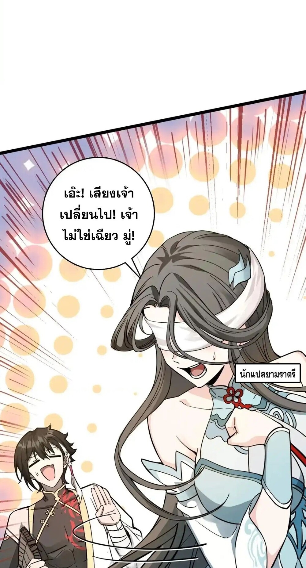 โครตคน ยิ่งตายยิ่งแกร่ง ตอนที่ 1 หน้า 78