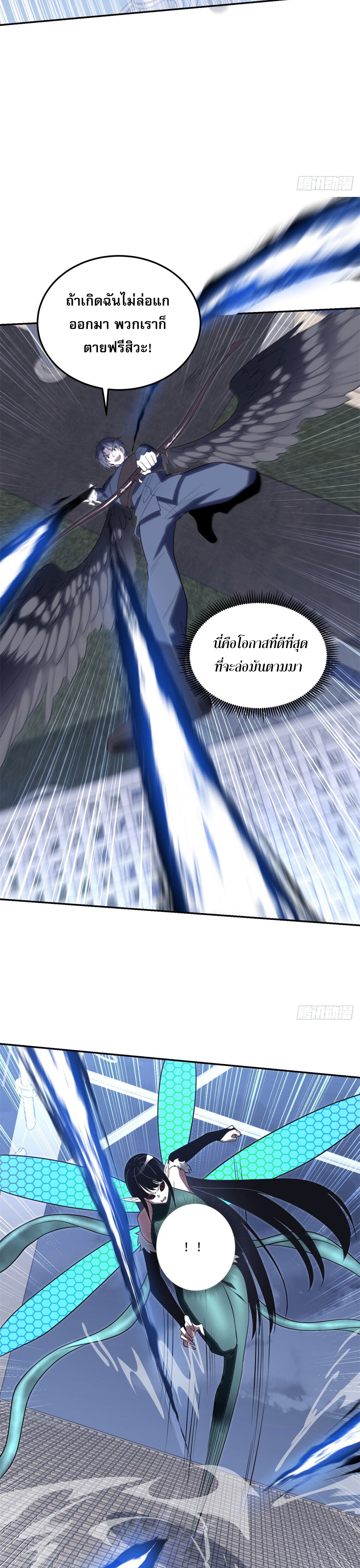 รีเซ็ทชีวิต กลับขึ้นมาจัดระเบียบโลก ตอนที่ 5 หน้า 22