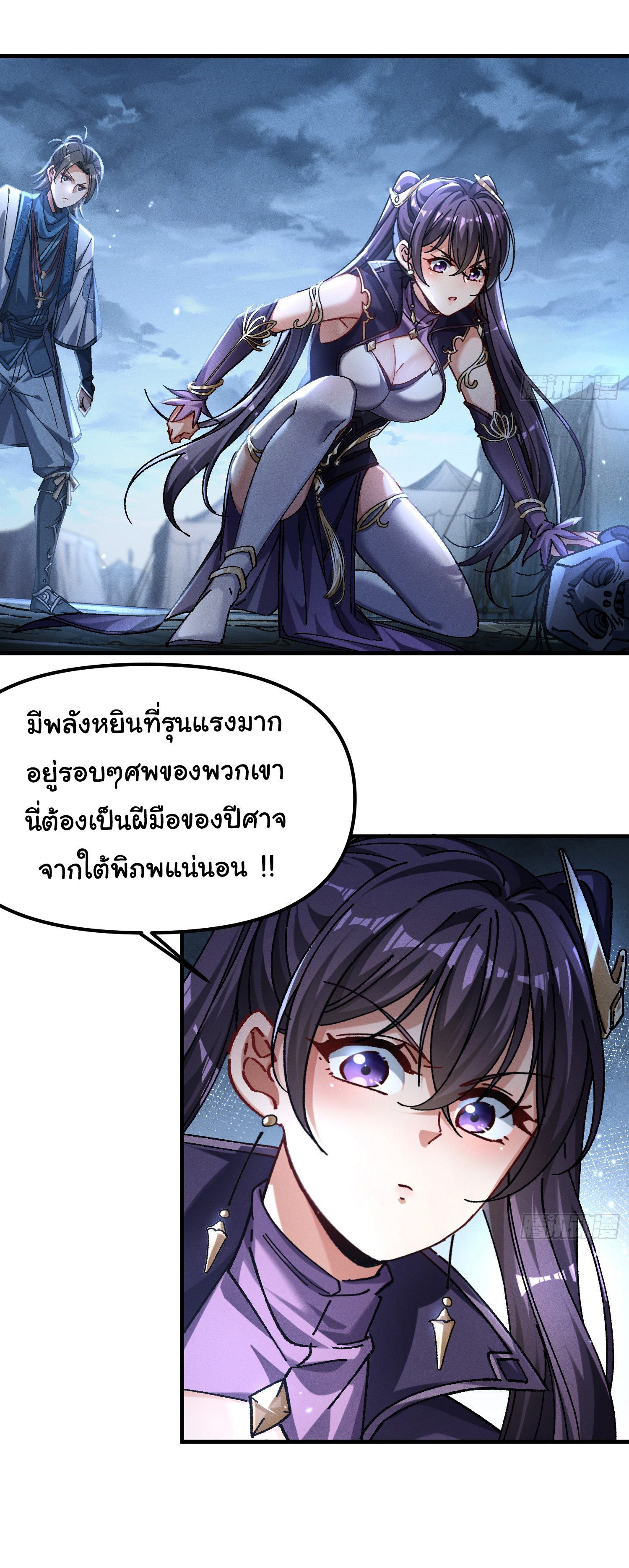 ข้ามันอ่อนแอต้องอาศัยลูกศิษย์เพื่อเอาตัวรอด ตอนที่ 15 หน้า 9