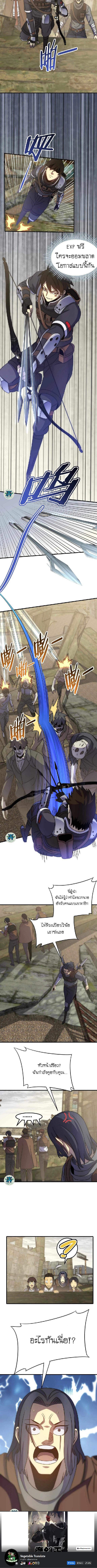 Apocalyptic Thief ตอนที่ 32 หน้า 4