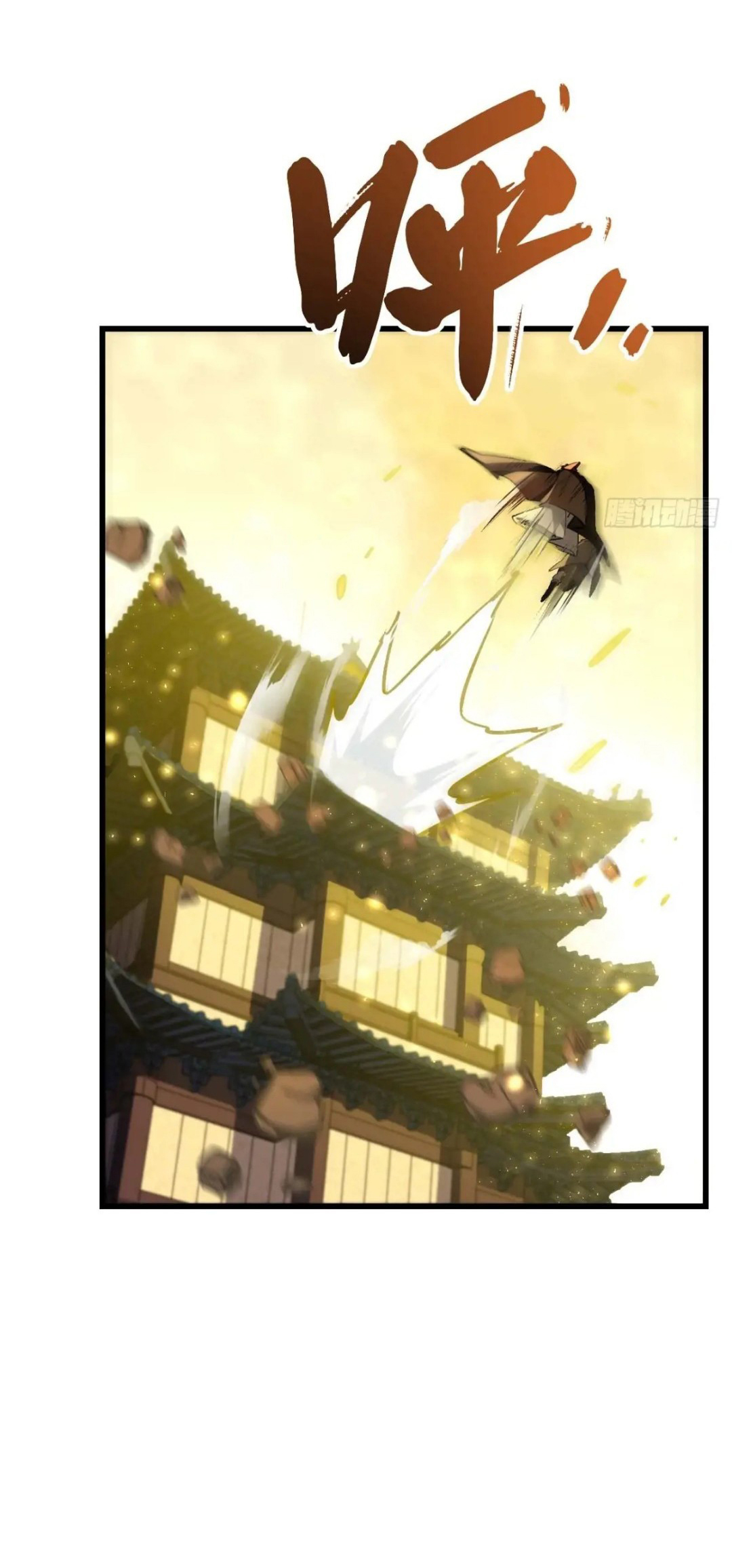 กำเนิดร่างเทวะบรรพกาล ตอนที่ 36 หน้า 46