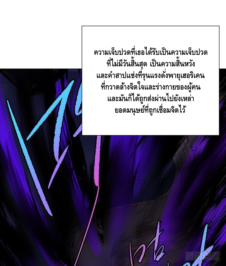 List of villains ตอนที่ 21 หน้า 6