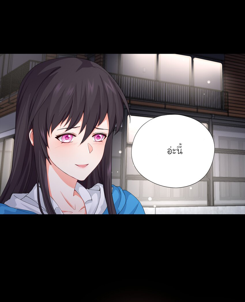 YinYang exchanger- หยินหยางเปลี่ยนแปลง ตอนที่ 2 หน้า 30