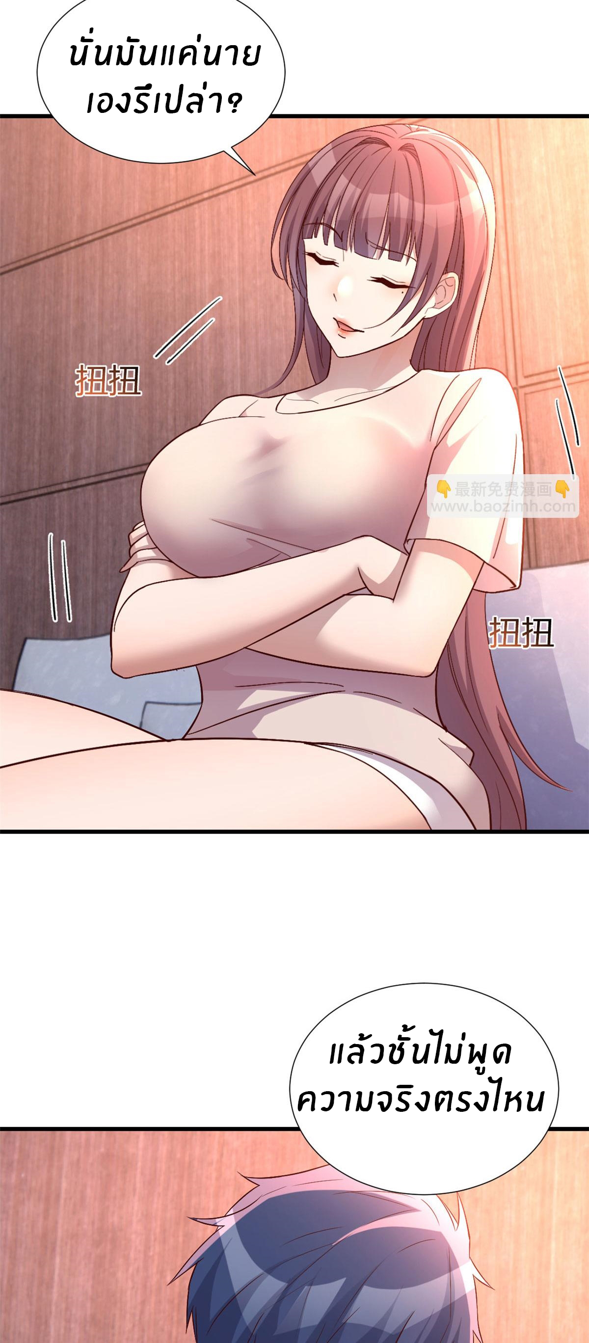 พี่สาวอยากเล่นคุณ ตอนที่ 130 หน้า 18