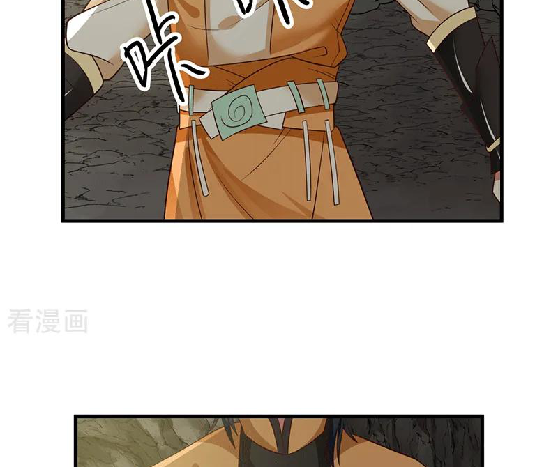 Chaos Alchemist (วิบัติการณ์เทพเซียนโอสถ) ตอนที่ 74 หน้า 26