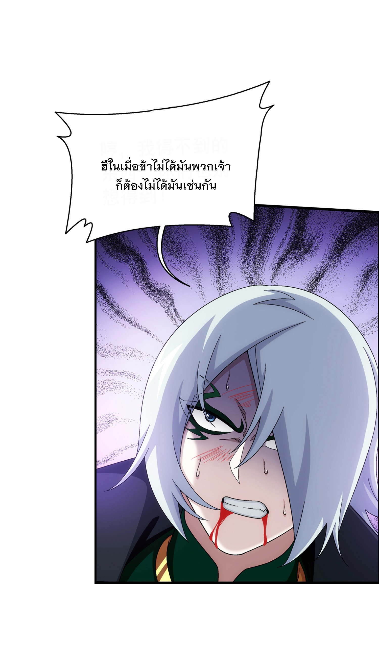 Da Zhu Zai ศึกปรมาจารย์สะท้านฟ้า (ชนจีน) ตอนที่ 321 หน้า 6