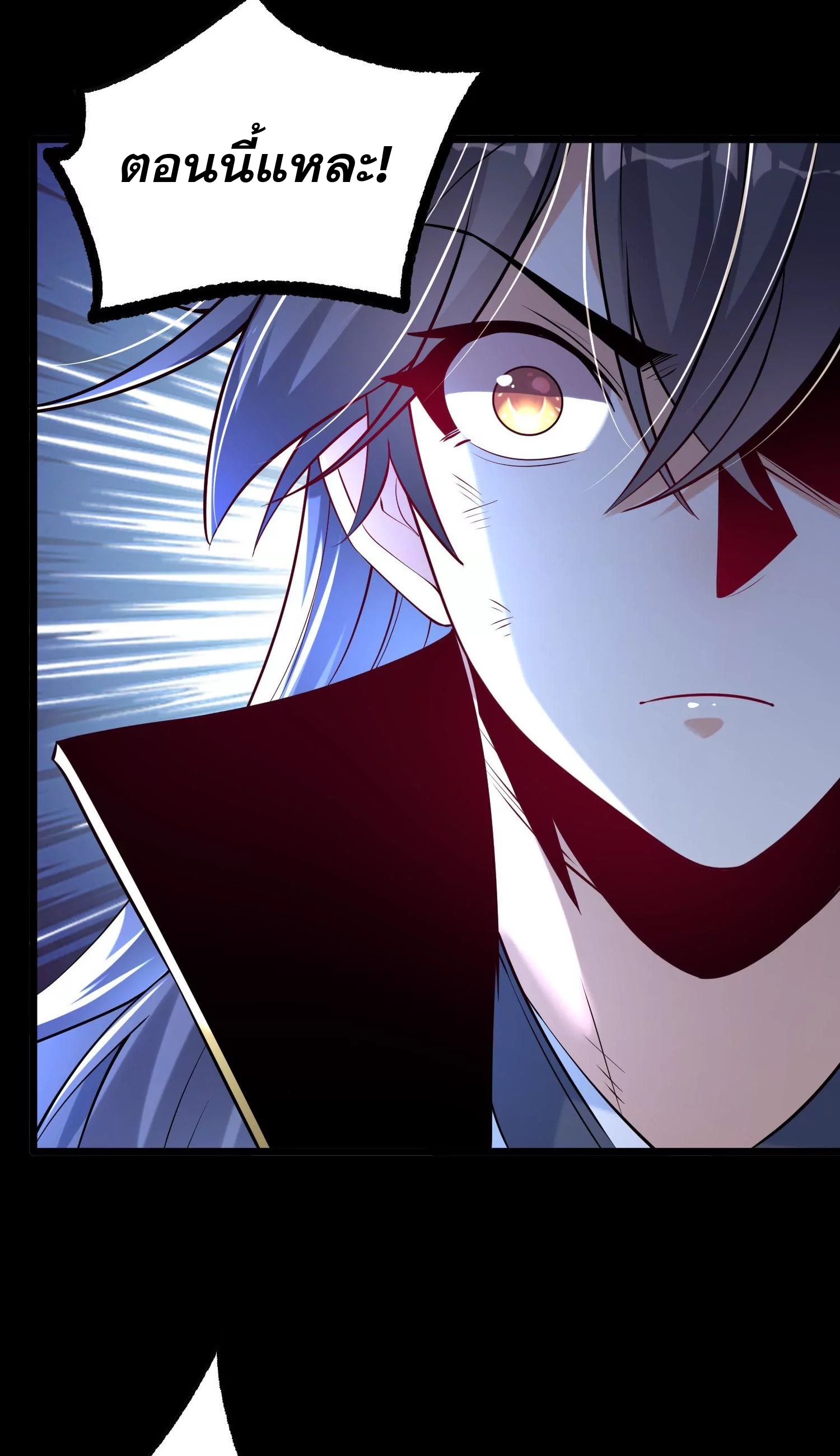 ท้าทายดินแดนพระเจ้า ตอนที่ 8 หน้า 59