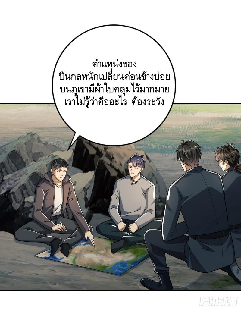 THE FIRST ORDER ตอนที่ 198 หน้า 28