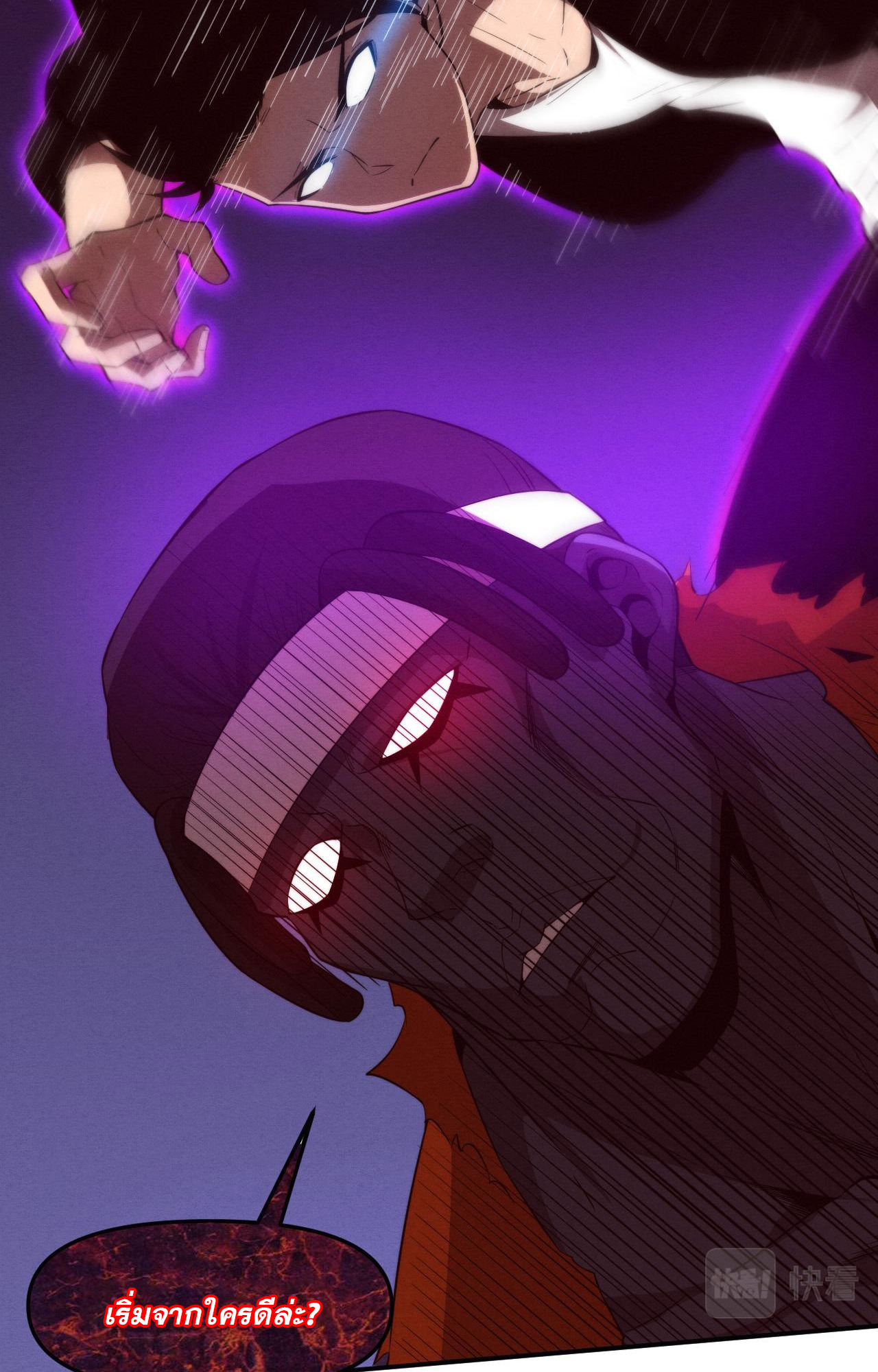 The Frenzy Of Evolution ตอนที่ 90 หน้า 43