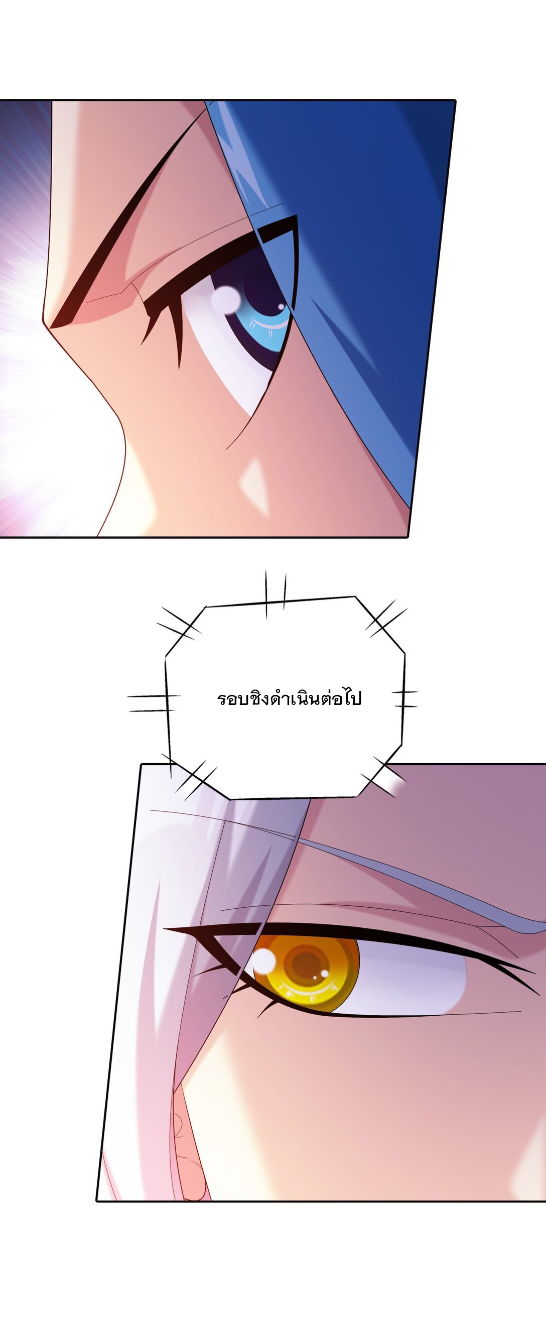 Da Zhu Zai ศึกปรมาจารย์สะท้านฟ้า (ชนจีน) ตอนที่ 377 หน้า 20