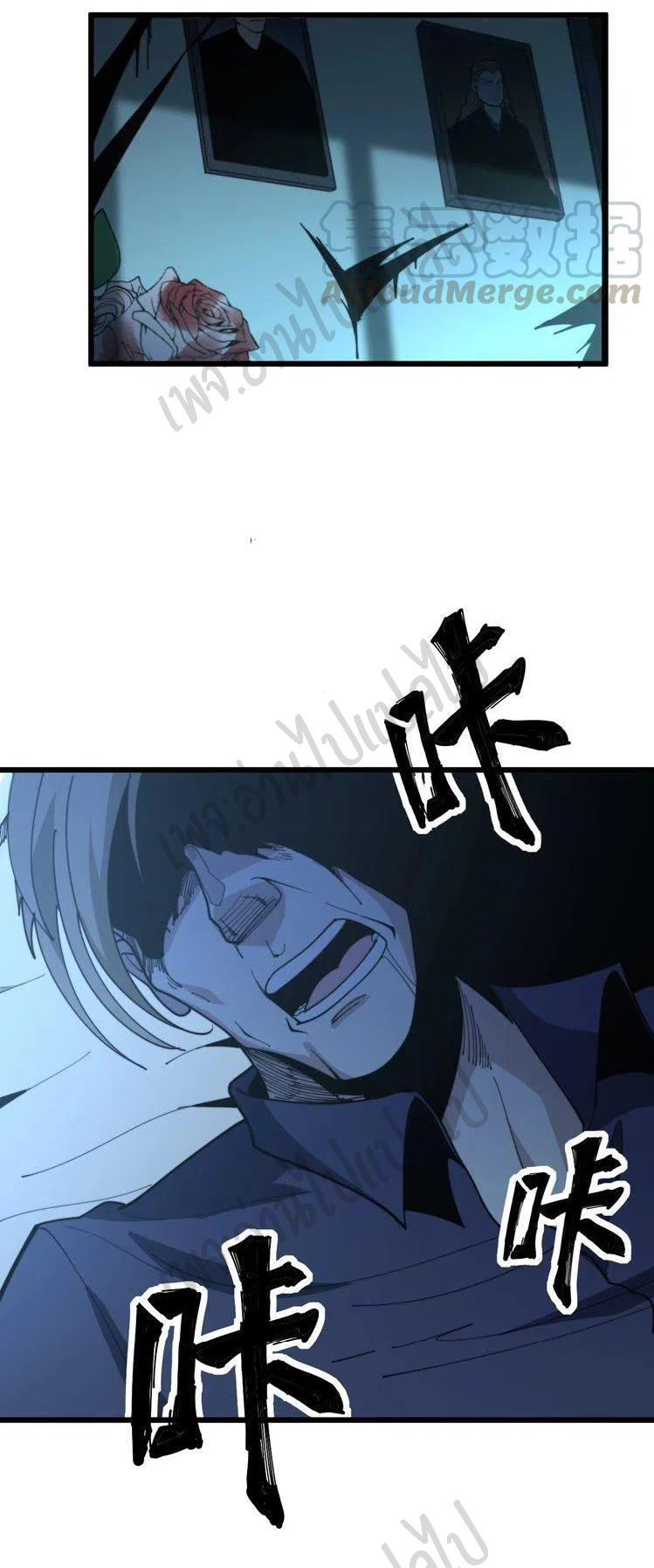 Bad Hand Witch Doctor สุดยอดพ่อมดหมอผี ตอนที่ 164 หน้า 20