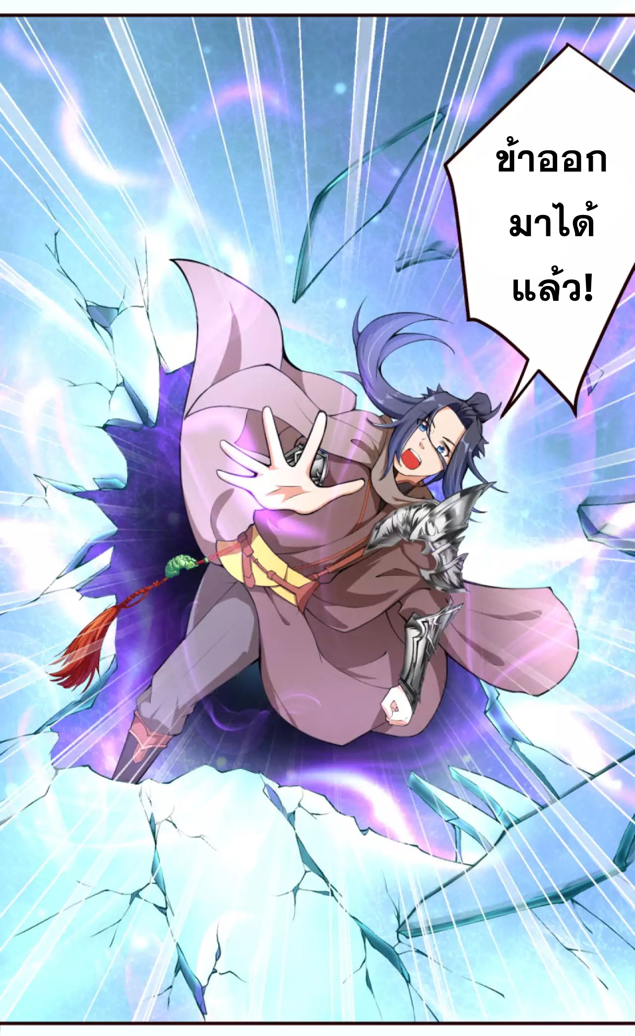 Against the Gods - อสูรพลิกฟ้า ตอนที่ 280 หน้า 31