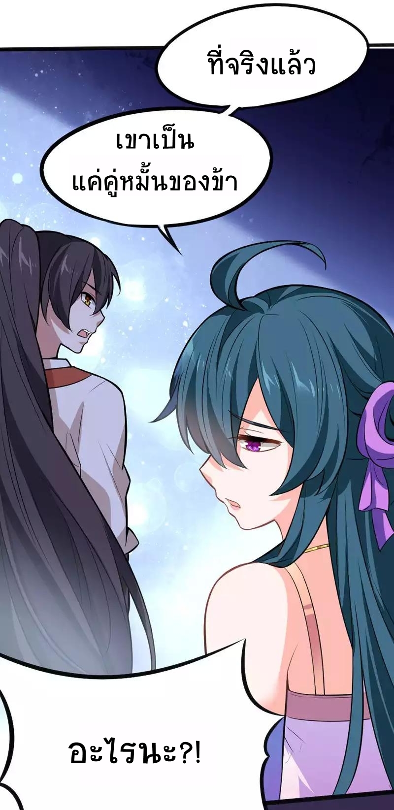 การกลับมาของจักพรรดิ์ ตอนที่ 10 หน้า 5