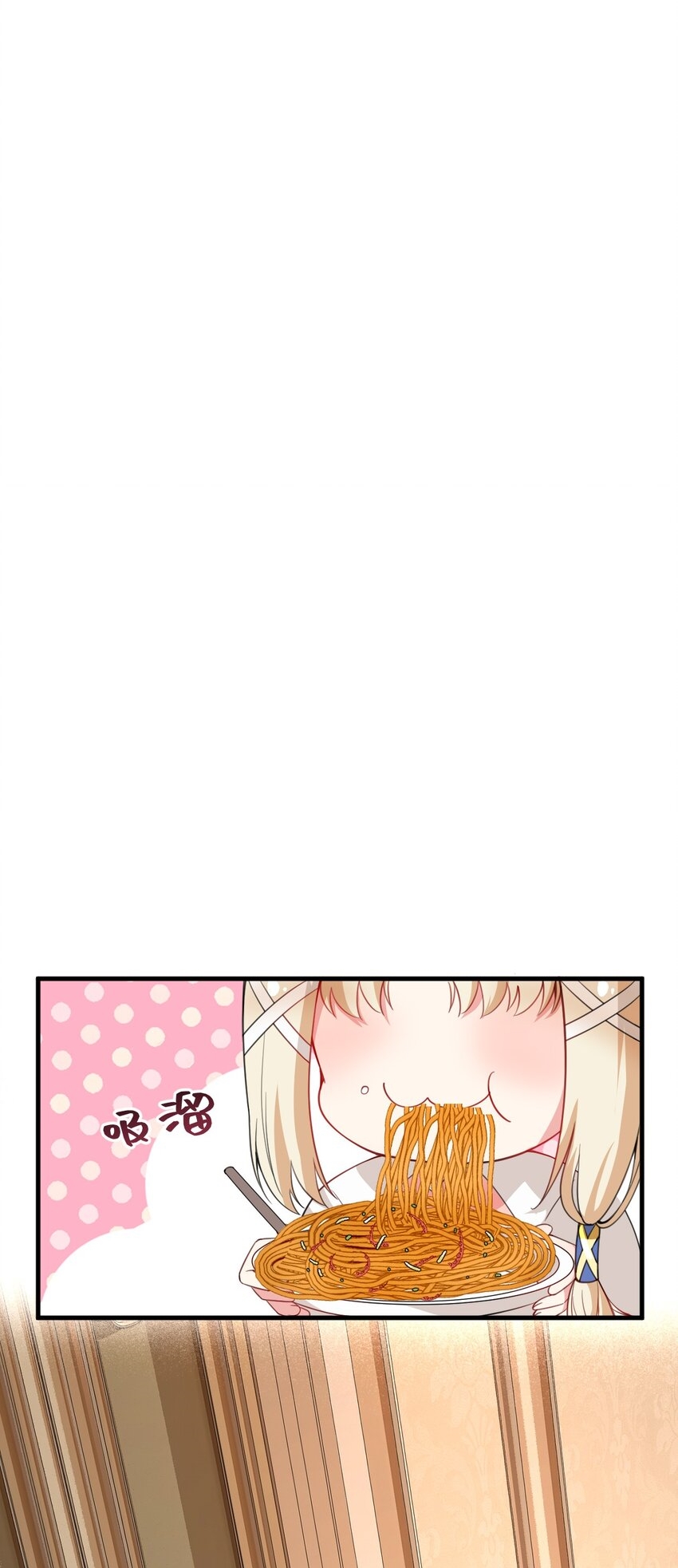 Immortal Me And Eldritch Wife ตอนที่ 25 หน้า 24