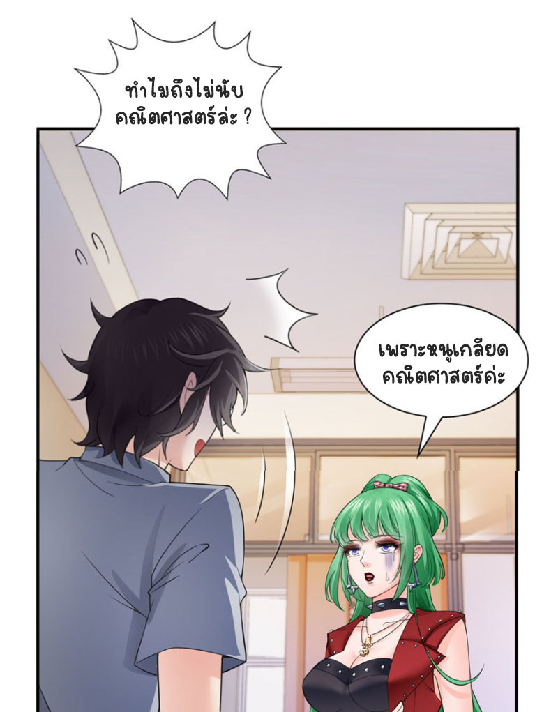 (ชนจีน)Perfect Secret Love The Bad New Wife Is a Little Sweet ตอนที่ 15 หน้า 31